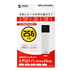UFD-A256M2 USBフラッシュディスク UFD-A256M2 / USBフラッシュディスク