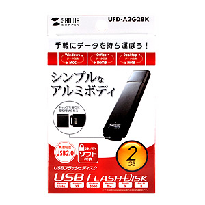 UFD-A2G2BK / USB2.0フラッシュディスク（ブラック）