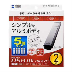 UFD-A2G2SVK-5 / USB2.0メモリ（シルバー・2GB）