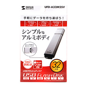 UFD-A32M2SV / USB2.0フラッシュディスク（シルバー）