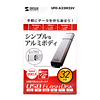UFD-A32M2SV USB2.0フラッシュディスク(シルバー) UFD-A32M2SV / USB2.0フラッシュディスク(シルバー)