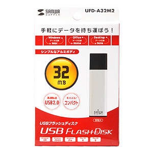 UFD-A32M2 / USBフラッシュディスク