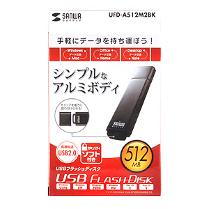 UFD-A512M2BK / USB2.0フラッシュディスク（ブラック）