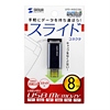 UFD-M8G2BL / USBメモリ（8GB）