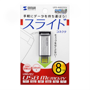 UFD-M8G2SV / USBメモリ（8GB）