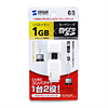 UFD-MCU1GW USBメモリ内蔵カードリーダ UFD-MCU1GW / USBメモリ内蔵カードリーダ