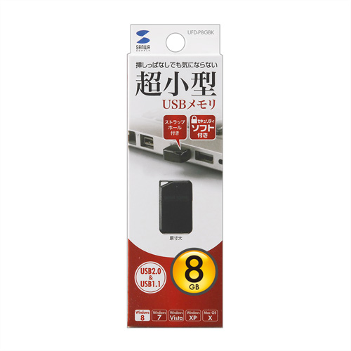 UFD-P8GBK / USBメモリ（8GB）USB2.0 超小型タイプ（ブラック）