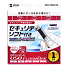 UFD-PSML1G USB2.0 ソフト付フラッシュディスク UFD-PSML1G / USB2.0 ソフト付フラッシュディスク