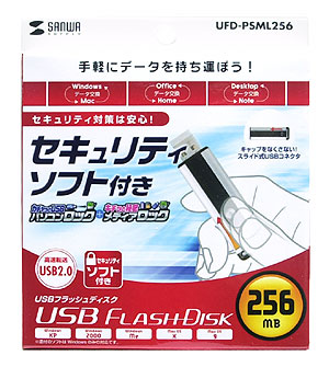 UFD-PSML256 / USB2.0　ソフト付フラッシュディスク