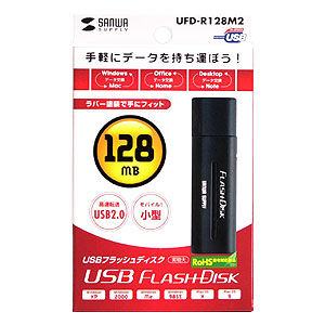 UFD-R128M2 / USB2.0　USBフラッシュディスク