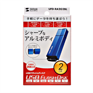 UFD-RA2G2BL / USB2.0フラッシュディスク（ブルー）