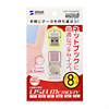 UFD-RCM8GP USBメモリ(ピンク) UFD-RCM8GP / USBメモリ(ピンク)