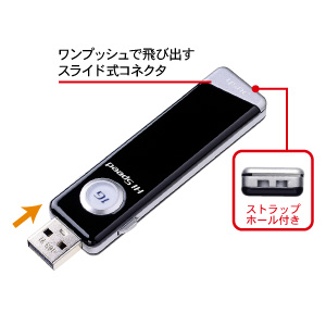 UFD-RH1G2 / USBフラッシュディスク