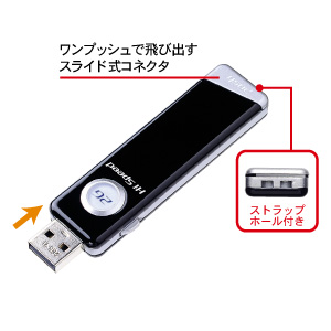 UFD-RH2G2 / USBフラッシュディスク