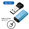 UFD-RM512M2BL / USB2.0フラッシュディスク（ブルー）