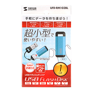 UFD-RM1G2BL / USB2.0フラッシュディスク（ブルー）