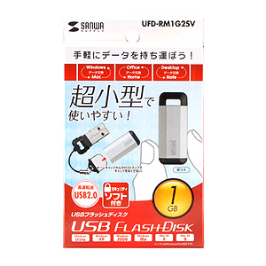 UFD-RM1G2SV / USB2.0フラッシュディスク（シルバー）