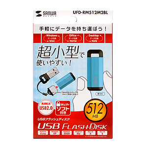 UFD-RM512M2BL / USB2.0フラッシュディスク（ブルー）