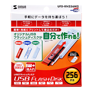 UFD-RN256M2 / USBフラッシュディスク（256MB）