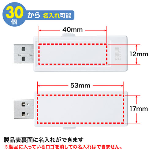 UFD-RNS2GW / USB2.0メモリ（2GB）USB2.0 手書きシール付き