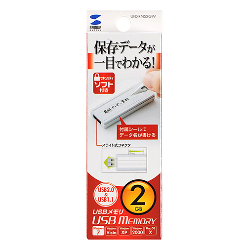 UFD-RNS2GW / USB2.0メモリ（2GB）USB2.0 手書きシール付き