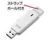 UFD-RS1G2W USB2.0フラッシュディスク(1GB・ホワイト) UFD-RS1G2W / USB2.0フラッシュディスク(1GB・ホワイト)