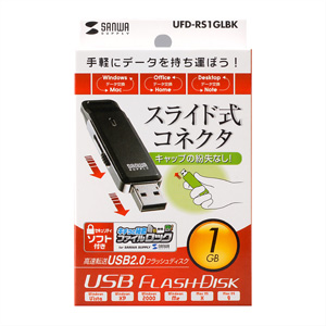 UFD-RS1GLBK / USB2.0フラッシュディスク