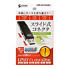 UFD-RS1GLBK USB2.0フラッシュディスク UFD-RS1GLBK / USB2.0フラッシュディスク