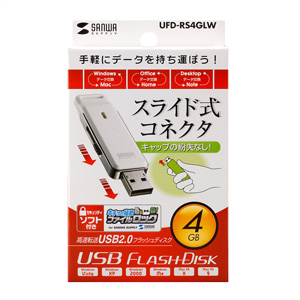 UFD-RS4GLW / USB2.0フラッシュディスク
