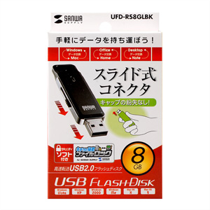 UFD-RS8GLBK / USB2.0フラッシュディスク