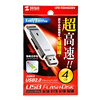 UFD-RSH4G2SV / USB2.0フラッシュディスク（4GB・シルバー）