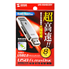 UFD-RSH8G2SV USB2.0フラッシュディスク(8GB・シルバー) UFD-RSH8G2SV / USB2.0フラッシュディスク(8GB・シルバー)