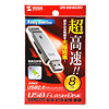 UFD-RSH8G2SV / USB2.0フラッシュディスク（8GB・シルバー）