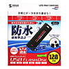 UFD-RW128M2BK / USB2.0　USBフラッシュディスク（ブラック）