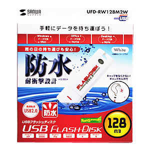 UFD-RW128M2W / USB2.0　USBフラッシュディスク（ホワイト）