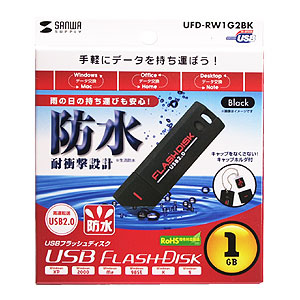 UFD-RW1G2BK / USB2.0　USBフラッシュディスク（ブラック）