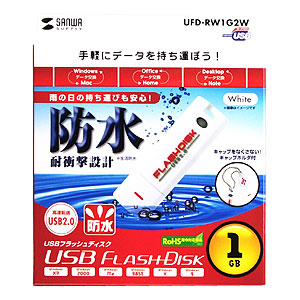 UFD-RW1G2W / USB2.0　USBフラッシュディスク（ホワイト）