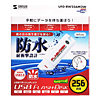 UFD-RW256M2W USB2.0 USBフラッシュディスク(ホワイト) UFD-RW256M2W / USB2.0 USBフラッシュディスク(ホワイト)