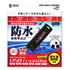 UFD-RW512M2BK USB2.0 USBフラッシュディスク(ブラック) UFD-RW512M2BK / USB2.0 USBフラッシュディスク(ブラック)