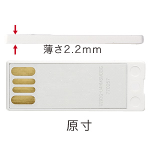 UFD-S1G2 / USB2.0フラッシュディスク（1GB）