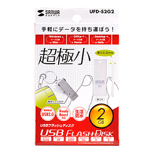 UFD-S2G2 / USB2.0フラッシュディスク（2GB）
