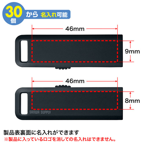 UFD-SL8GBK / USB2.0　メモリ（8GB・ブラック）