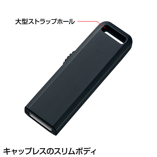 UFD-SL8GBKN / USBメモリ（8GB）USB2.0 スライド式コネクタ（ブラック）