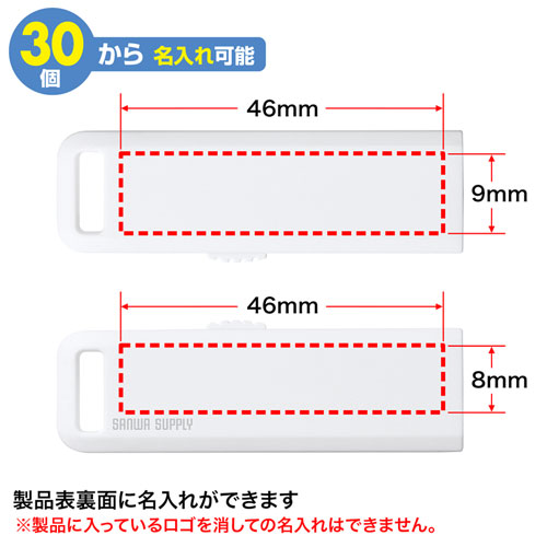 UFD-SL8GW / USB2.0　メモリ（8GB・ホワイト）