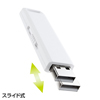 UFD-SL1GWN USBメモリ(1GB)USB2.0 スライド式コネクタ(ホワイト) UFD-SL1GWN / USBメモリ(1GB)USB2.0 スライド式コネクタ(ホワイト)