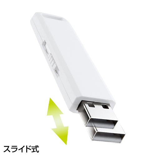 UFD-SL4GWN / USBメモリ（4GB）USB2.0 スライド式コネクタ（ホワイト）