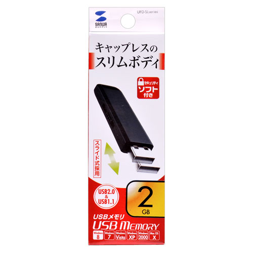 UFD-SL2GBKN / USBメモリ（2GB）USB2.0 スライド式コネクタ（ブラック）