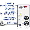UPS-420D 小型無停電電源装置 UPS-420D / 小型無停電電源装置