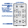 UPS-500C 小型無停電電源装置 UPS-500C / 小型無停電電源装置