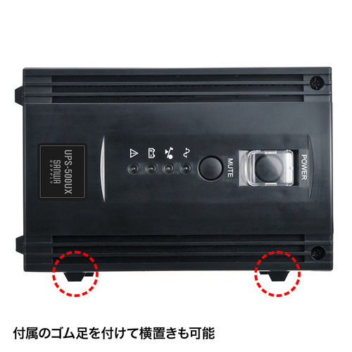 UPS-500UX / 小型無停電電源装置（500VA）